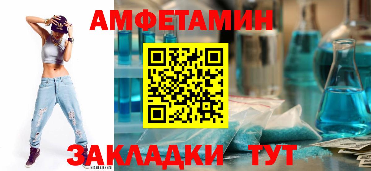 Россошь  Amphetamine Premium  Вход с VPN 