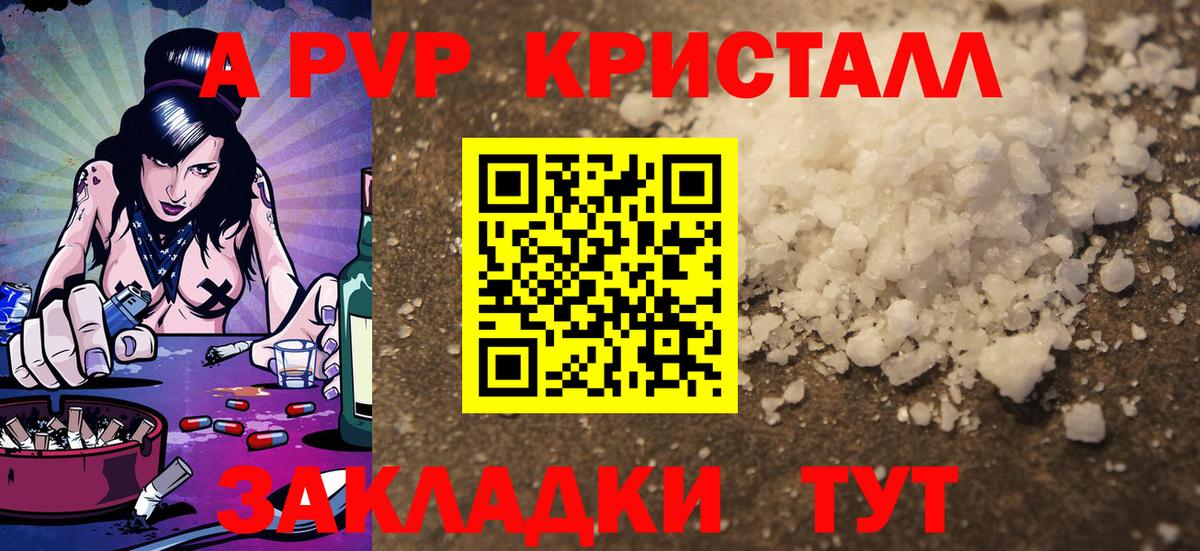 APVP VHQ Россошь