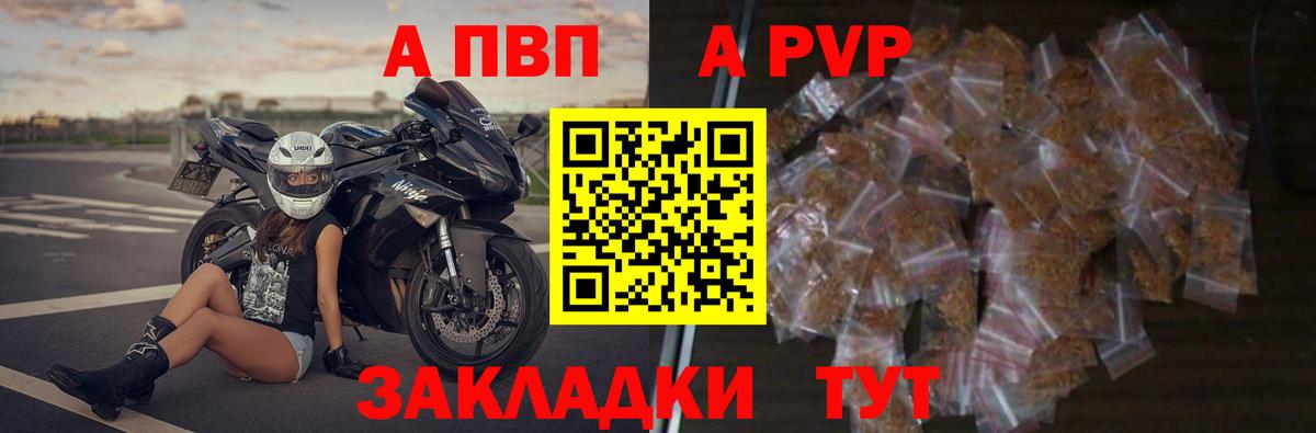 А ПВП крисы CK  Alfa_PVP VHQ  наркошоп  Россошь  Вход с VPN 
