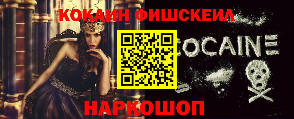 Россошь  Cocaine Эквадор  Вход с VPN  COCAIN 97% 
