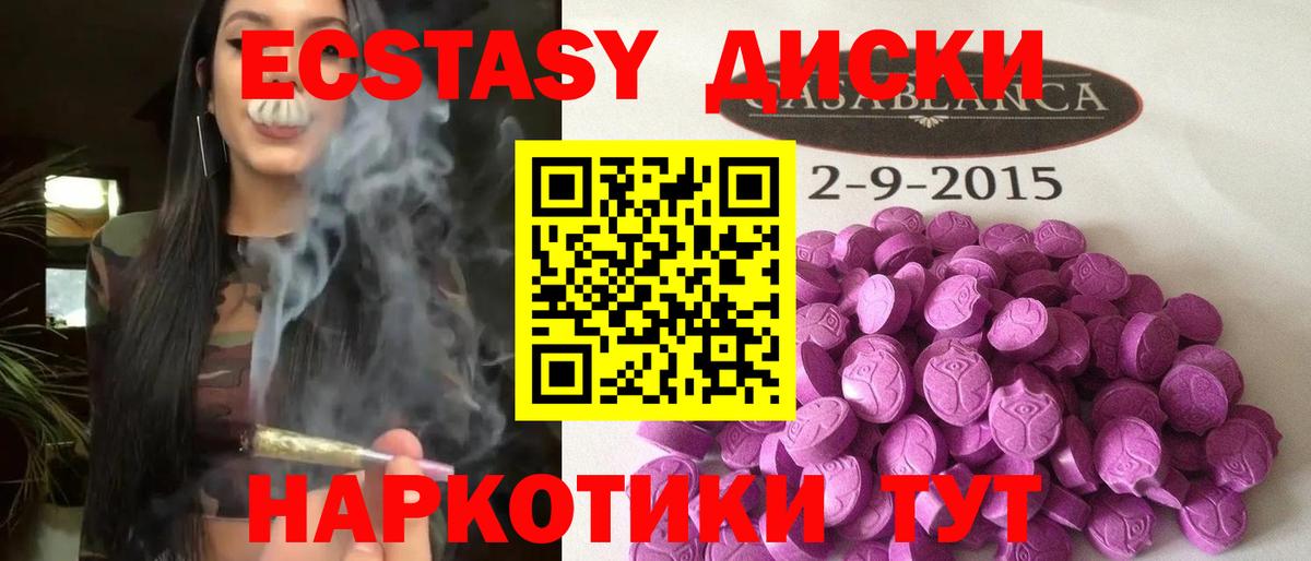 Ecstasy бентли Россошь