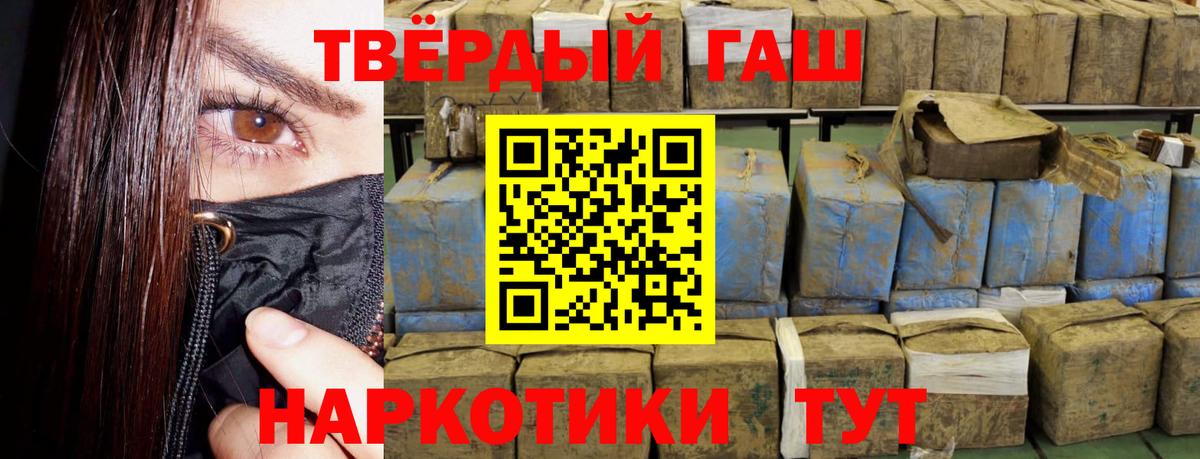 ГАШИШ  Вход с VPN  Россошь  Гашиш гашик 