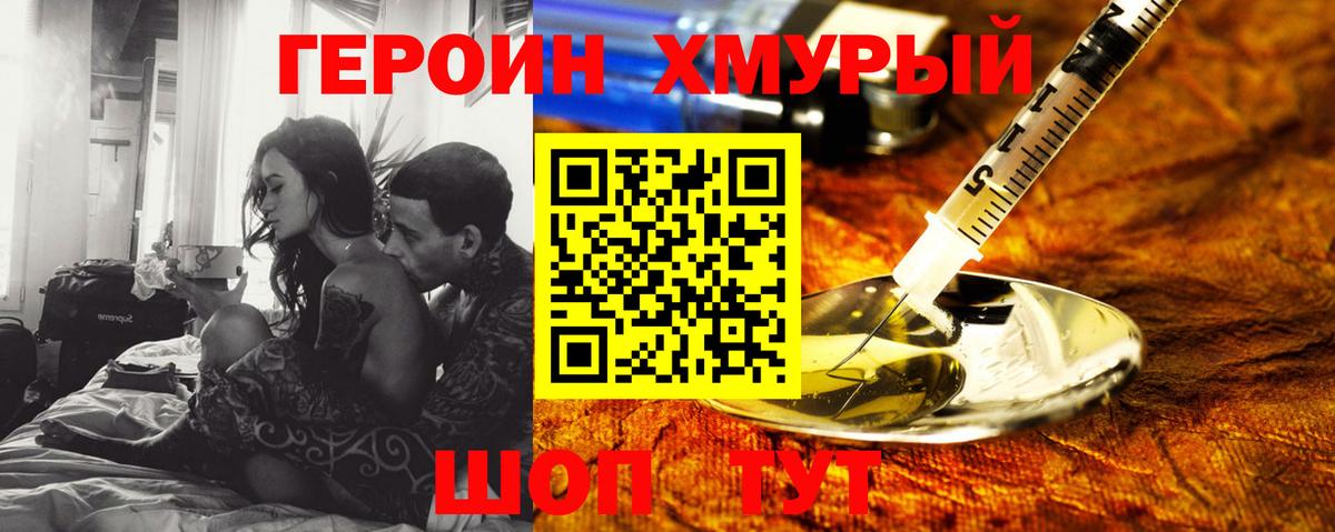 ГЕРОИН афганец  Вход с VPN  ГЕРОИН  Россошь 
