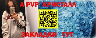 таблы Новодвинск