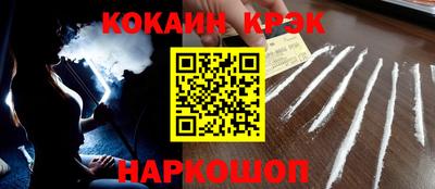 наркотики Новозыбков