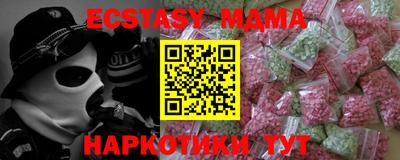 таблы Новодвинск