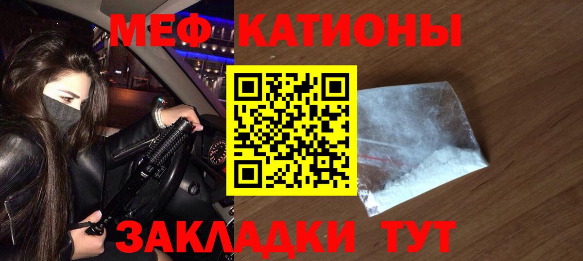 Мефедрон 4 MMC  Вход с VPN  Россошь  МЯУ-МЯУ  Мефедрон 4 MMC  МЕФ 