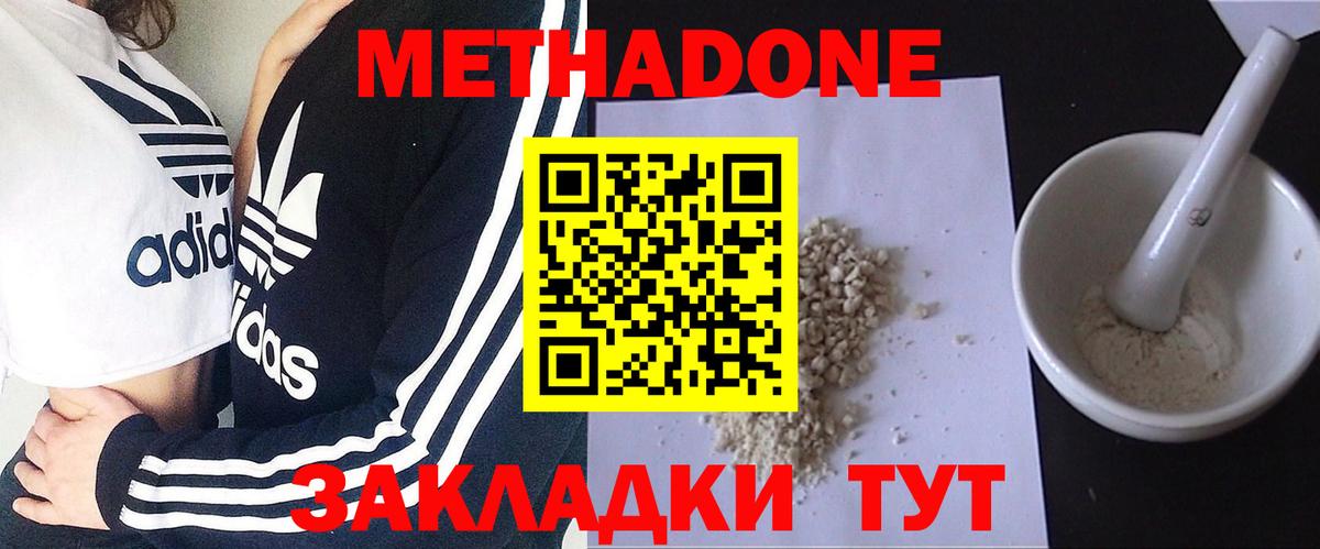 Россошь  МЕТАДОН мёд  Вход с VPN 