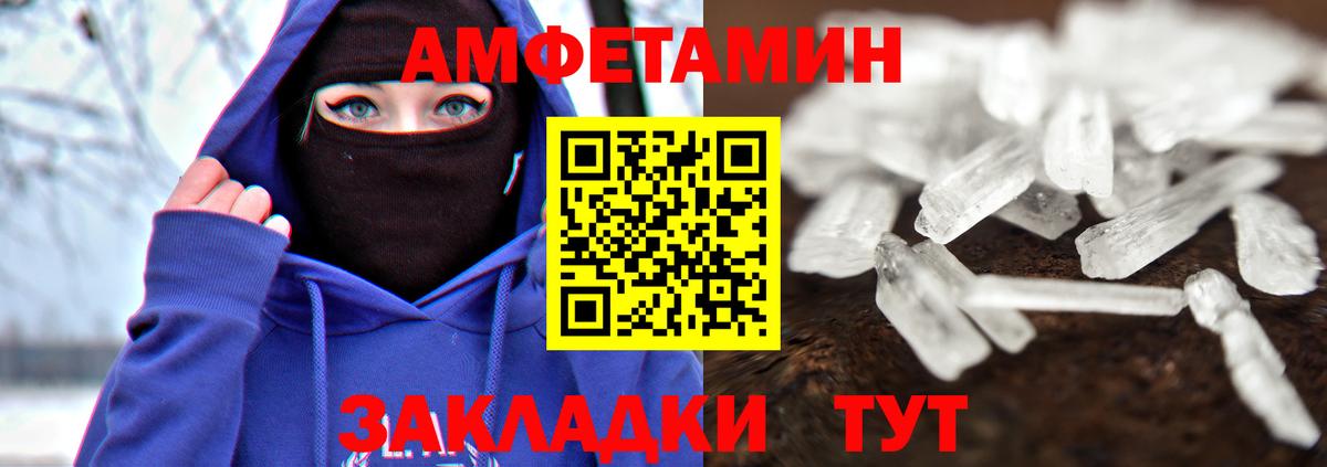 Россошь  МЕТАМФЕТАМИН витя  Вход с VPN 