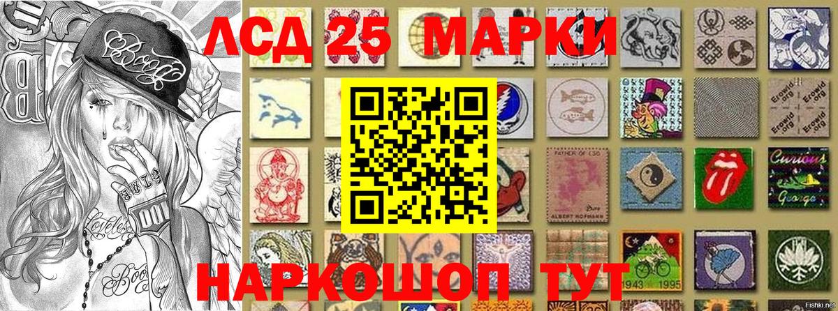 Марки NBOMe 1,8мг Россошь