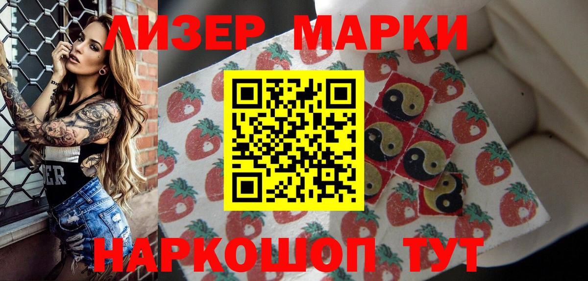 Россошь  Марки N-bome 1,5мг  Марки N-bome 1,5мг  Вход с VPN 