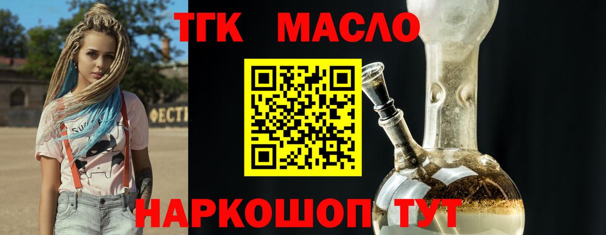 Россошь  Дистиллят ТГК Wax  Вход с VPN 