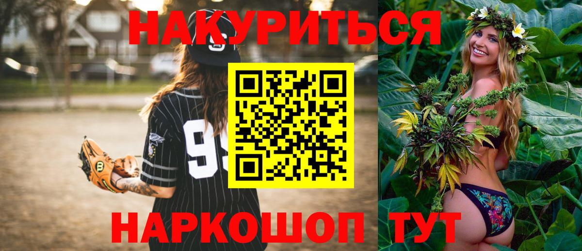 Канабис LSD WEED Россошь